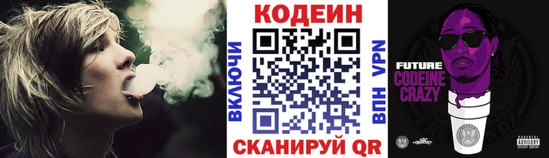Кодеиновый сироп Lean напиток Lean (лин)  blacksprut   Горняк 