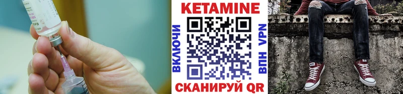 КЕТАМИН VHQ  купить закладку  Горняк 
