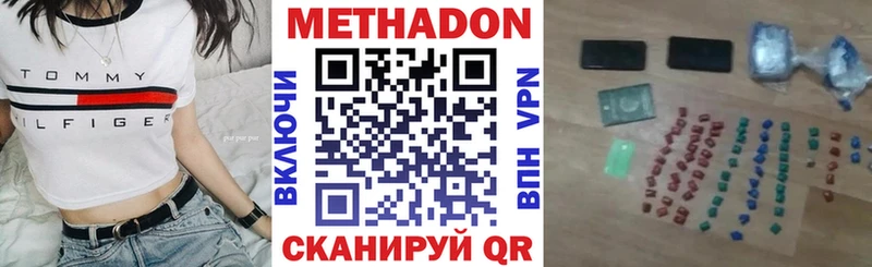 Метадон белоснежный  цена наркотик  Горняк 